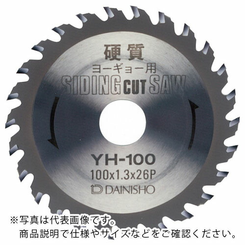 大見 ( 大見工業 ) 硬質窯業サィディングカットソー 355mm ( YH-355 ) 大見工業(株) 【メーカー取寄】