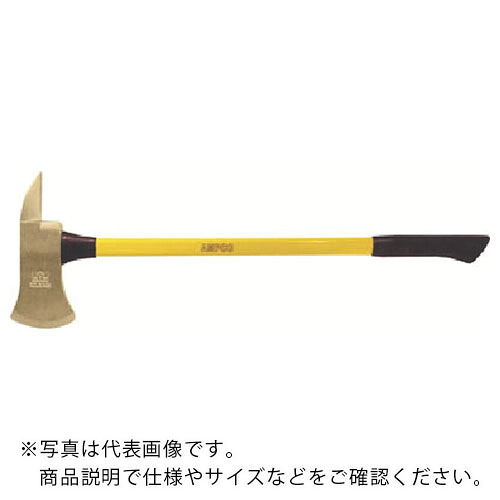 【SALE必要経費】Ampco ( スナップオン・ツールズ ) 防爆斧 ( AMCA-16FG ) スナップオン・ツールズ(株)
