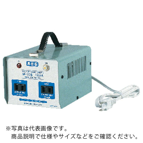 【SALE価格】NICHIDO 昇圧専用トランス 簡易型(短時間定格) 1KVA ( M10S ) 12,499円