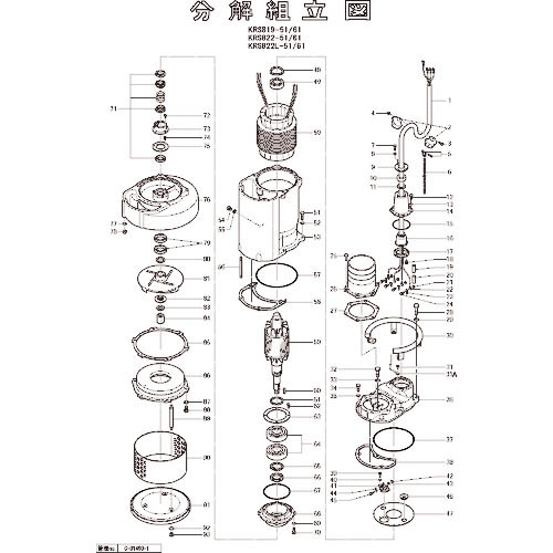 ツルミ ( 鶴見製作所 ) モータブラケット ( 801-05000108-9 ) (株)鶴見製作所 【メーカー取寄】
