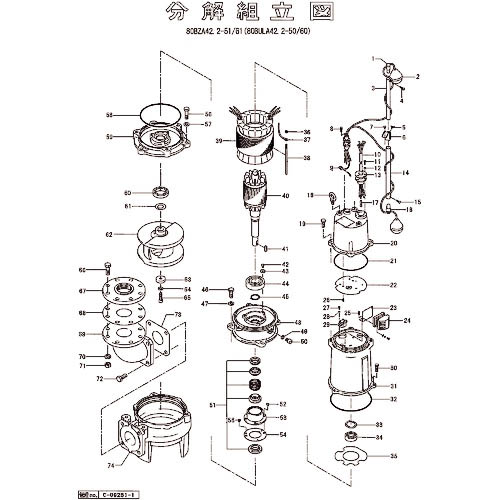 ツルミ ( 鶴見製作所 ) 羽根車(60Hz用) ( 801-021M8013-9 ) (株)鶴見製作所 【メーカー取寄】