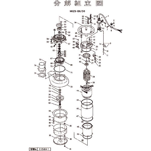 ツルミ ( 鶴見製作所 ) ローター ( 801-05557019-9 ) 【製造業者取寄】