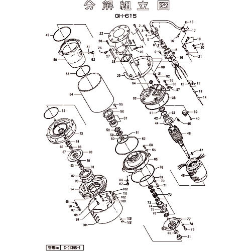 ツルミ ( 鶴見製作所 ) 固定子 ( 801-05642016-9 ) (株)鶴見製作所 【メーカー取寄】