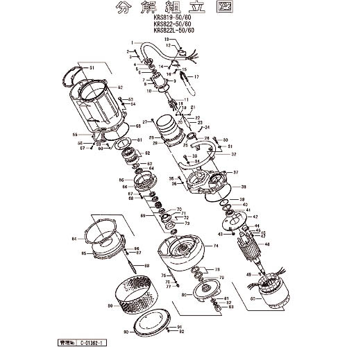 ツルミ ( 鶴見製作所 ) ベアリングハウジング ( 801-06041319-9 ) (株)鶴見製作所 【メーカー取寄】