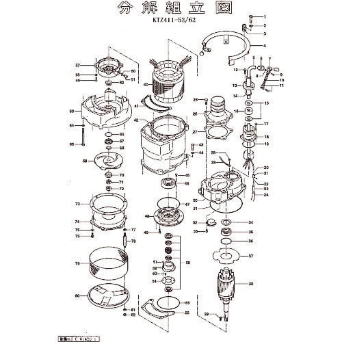 【SALE必要経費】ツルミ ( 鶴見製作所 ) ローター ( 801-05500261-9 ) (株)鶴見製作所