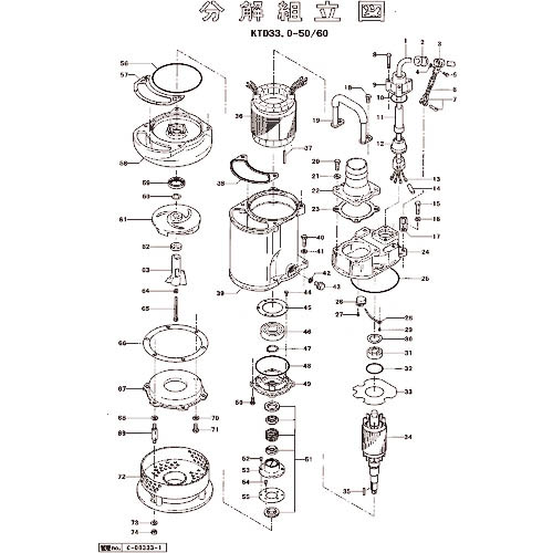 ツルミ ( 鶴見製作所 ) 揚水機ケーシング ( 801-02000102-9 ) 【製造会社取寄】