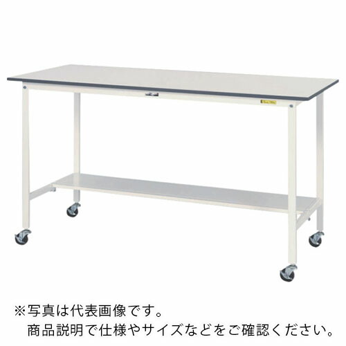 ヤマテック ( 山金工業 ) 軽量作業台 ワークテーブル150シリーズ 移動式 半面棚付 低圧メラミン天板 W1200×D750×H1035mm シルキーホワイト ( SUPHC-1275T-WW ) 山金工業(株) 【メーカー取寄】
