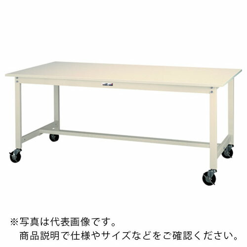 ヤマテック ( 山金工業 ) 軽量作業台 ワークテーブル300シリーズ 移動式 スチール天板 W1200×D600×H740mm ヤマテックアイボリー ( SWSC-1260-II ) 山金工業(株) 【メーカー取寄】