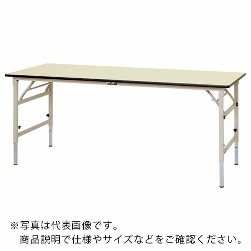 ヤマテック ( 山金工業 ) 折りたたみ作業台 ワークテーブル 折りタタミ高さ調整タイプ W1200×D600×H600~900mm アイボリー/ヤマテックアイボリー色 ( STRA-1260-II ) 山金工業(株) 【メーカー取寄】