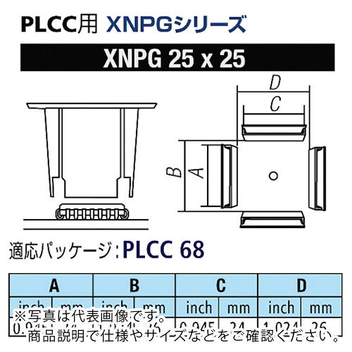 グット ( 太洋電機産業 ) PLCC用ノズルXFC用 ( XNPG-25X25 ) 太洋電機産業(株) 【メーカー取寄】