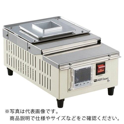 【SALE通貨価値】グット ( 太洋電機工業 ) 角型はんだ槽(鉛無償性相応う) ( POT-50C ) 太洋電機工業(株)