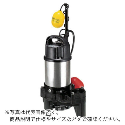 ツルミ ( 鶴見製作所 ) 樹脂製雑排水用水中ハイスピンポンプ 50HZ 口径32mm 三相200V ( 32PNA2.15 50HZ ) (株)鶴見製作所 【メーカー取寄】