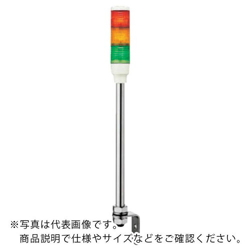 シュナイダー 赤黄緑(クリアーグローブ) φ40積層式LED表示灯(ポール) ( LOUT-24W-3RYG ) 【メーカー取寄】