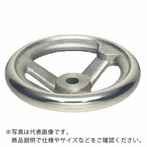 イマオ ( イマオコーポレーション ) ハンドル アルミ朝顔型ハンドル車(加工付) ハンドル径200mm ( ALV200N-M ) (株)イマオコーポレーション 【メーカー取寄】