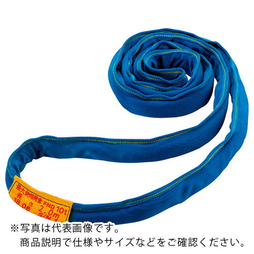 シライ ( 東レインターナショナル ) ラウンドスリング シライマルチスリング[[R上]]LIGHT FND エンドレス形 25t 長さ6.5m ( FND-W250X6.5 ) 【メーカー取寄】