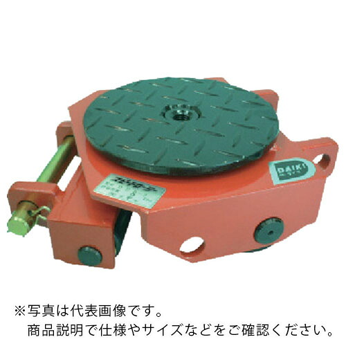 DAIKI ( ダイキ ) スピードローラ低床ボギー型ウレタン車輪3ton ( DUB3S ) (株)ダイキ 【メーカー取寄】