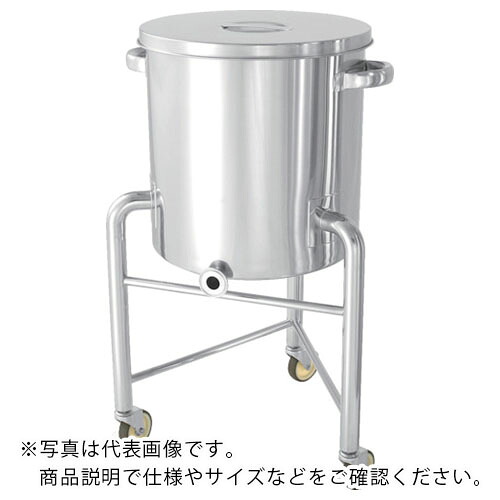 MONOVATE ステンレスタンク片テーパー型汎用容器脚付36L ( KTT-ST-L-36 ) MONOVATE(株) 【メーカー取寄】