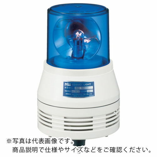 シュナイダー アローシリーズ 青 回転灯+メロディーアラーム(15音) 100V ( ACM-100MB-D ) 【メーカー取寄】