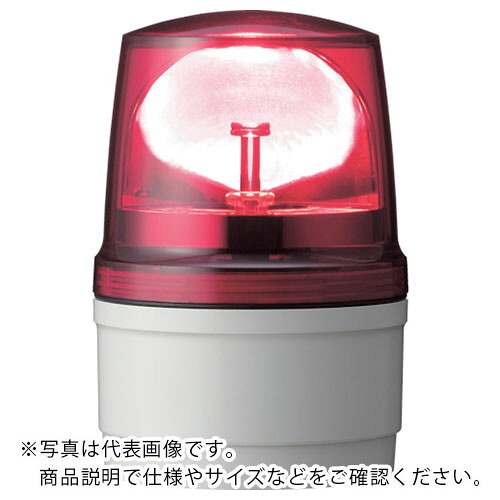 シュナイダー 箭続きもの 赤 φ110 LED回転させる灯+呼びりん 100V ( LRSGB-100R-A ) 【製造会社取寄】