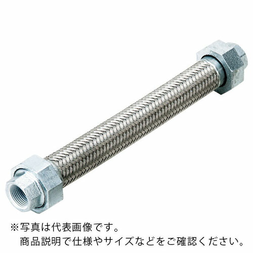 NFK ( 南国フレキ工業 ) シールコートユニオン式フレキシブルホース(無溶接式) ユニオンFCMB 40A×2000L ( NK-1100-P/FCMB-40A-2000L ) 南国フレキ工業(株) 【メーカー取寄】 14,200円