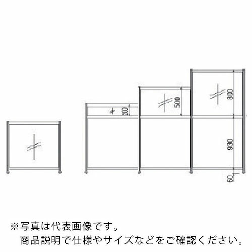 【SALE必要経費】os ( 大阪製罐 ) 衝立(中仕切り) 間口×高さ (粍):1200×1800 ( AP46CO ) 大阪製罐(株)