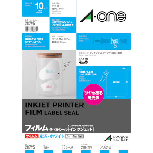 ３M ( スリーエム ) ラベルシール(IJ)白フィルム※ ( 28795 ) 【5袋セット】 【メーカー取寄】