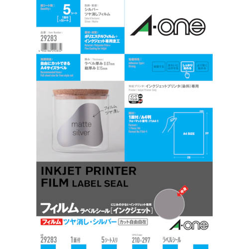 ３M ( スリーエム ) ラベルシール(インクジェット)シルバー※ ( 29283 ) 【5袋セット】 【メーカー取寄】