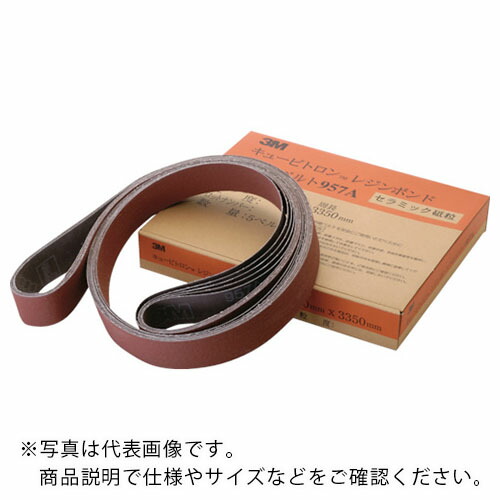 ３M ( スリーエム ) レジンボンドクロスベルト #120 50X3350mm ( 957A 120 50X3350FL ) 【50本セット】 【メーカー取寄】