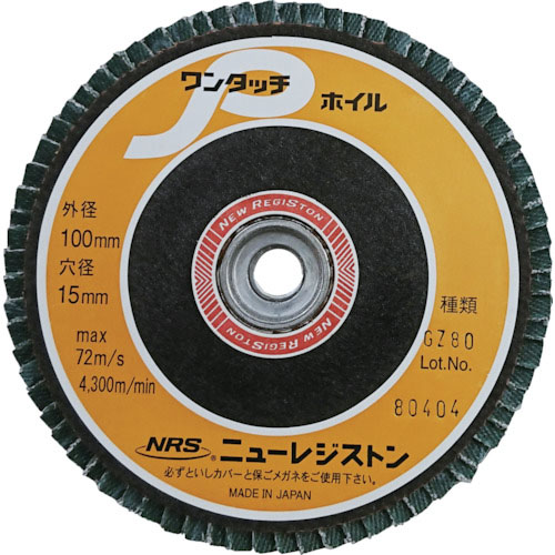 NRS ( ニューレジストン ) ペーパー多羽根ホイル ワンタッチPホイル 100×M10 GZ80 72枚羽根 ( OPW10072-GZ80 ) 【10枚セット】