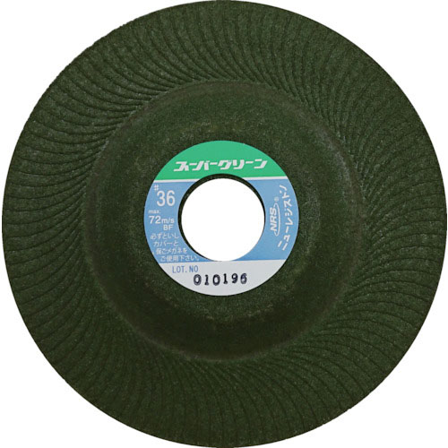 NRS ( ニューレジストン ) 研磨用フレキシブル砥石 スーパーグリーン 125×3×22 #36 ( SG1253-36 ) 【25枚セット】