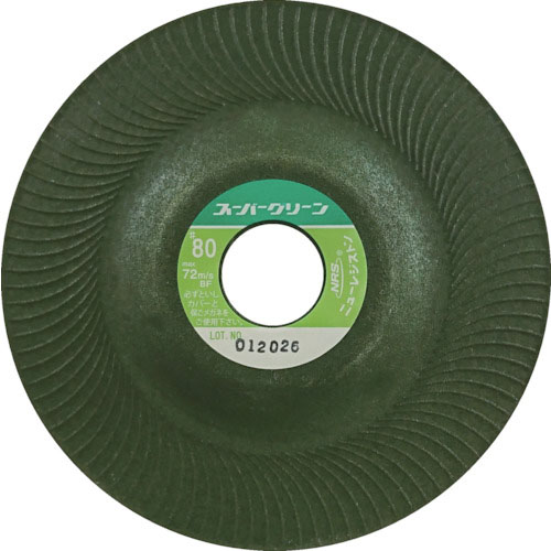 NRS ( ニューレジストン ) 研磨用フレキシブル砥石 スーパーグリーン 125×3×22 #80 ( SG1253-80 ) 【25枚セット】