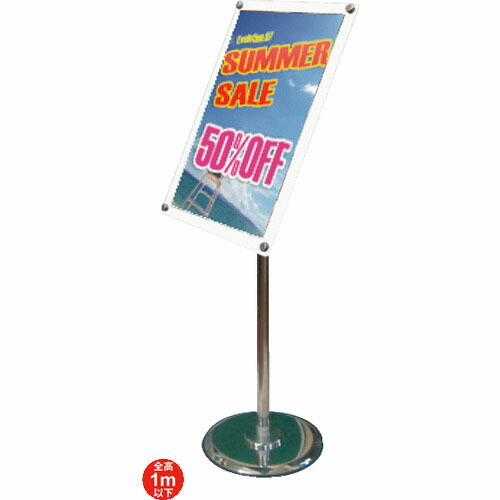 【SALE必要経費】TOKISEI ( 不易流行精工 ) フリーアングルアクリルスタンド B4白いこと (1m以下) ( FAACSB4W ) 不易流行精工(株)