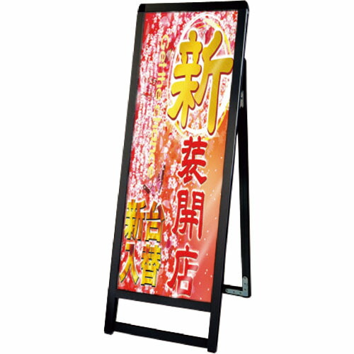 TOKISEI ( 常磐精工 ) ブラックバリウススタンド看板 アクリルタイプ A3縦縦ロウ片面 ( BVASKACA3TTLK ) 常磐精工(株) 【メーカー取寄】