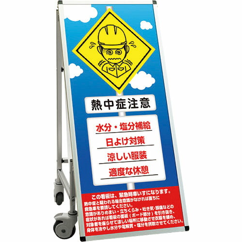 【SALE必要経費】TOKISEI ( 不易流行精工 ) SPSS 車椅子印字機合いことば・白いことゲーム盤付 (36)一心不乱症N ( SPSSISUHBWB36 ) 不易流行精工(株)
