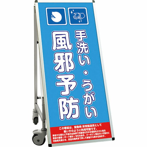 【SALE必要経費】TOKISEI ( 不易流行精工 ) SPSS 車椅子印字機合いことば・白いことゲーム盤付 (2)室内用便器 ( SPSSISUHBWB2 ) 不易流行精工(株)