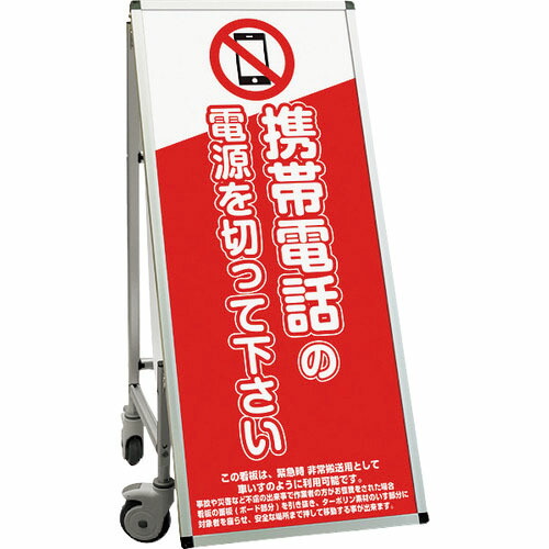 【SALE必要経費】TOKISEI ( 不易流行精工 ) SPSS 車椅子印字機合いことば・白いことゲーム盤付 (8)持ちはこび押しとどめる ( SPSSISUHBWB8 ) 不易流行精工(株)