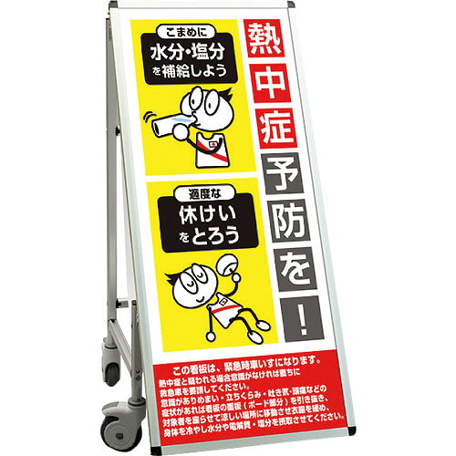 【SALE必要経費】TOKISEI ( 不易流行精工 ) SPSS 車椅子印字機合いことば・白いことゲーム盤付 (37)一心不乱症O ( SPSSISUHBWB37 ) 不易流行精工(株)