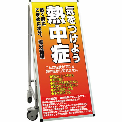 【SALE必要経費】TOKISEI ( 不易流行精工 ) SPSS 車椅子印字機合いことば・白いことゲーム盤付 (25)一心不乱症C ( SPSSISUHBWB25 ) 不易流行精工(株)