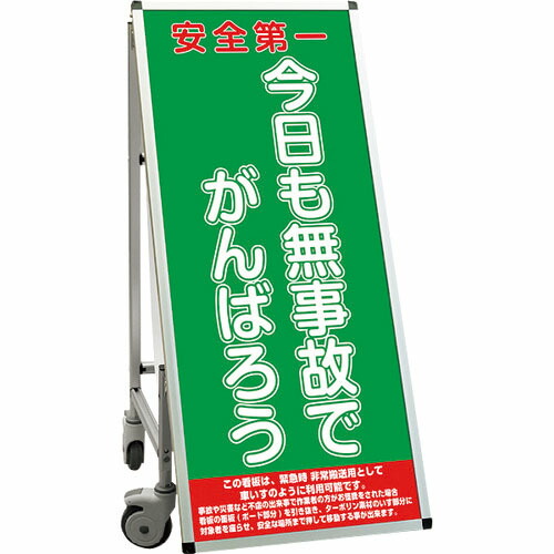 【SALE必要経費】TOKISEI ( 不易流行精工 ) SPSS 車椅子印字機合いことば・白いことゲーム盤付 (22)無事故 ( SPSSISUHBWB22 ) 不易流行精工(株)