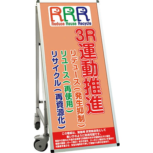 【SALE必要経費】TOKISEI ( 不易流行精工 ) SPSS 車椅子印字機合いことば・白いことゲーム盤付 (5)3R運動すること ( SPSSISUHBWB5 ) 不易流行精工(株)
