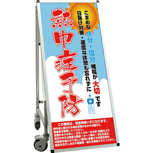 【SALE必要経費】TOKISEI ( 不易流行精工 ) SPSS 車椅子印字機合いことば・白いことゲーム盤付 (32)一心不乱症J ( SPSSISUHBWB32 ) 不易流行精工(株)
