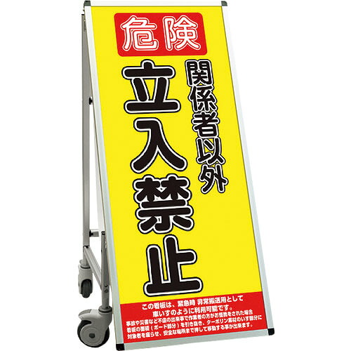 【SALE必要経費】TOKISEI ( 不易流行精工 ) SPSS 車椅子印字機合いことば・白いことゲーム盤付 (10)立入禁止B ( SPSSISUHBWB10 ) 不易流行精工(株)