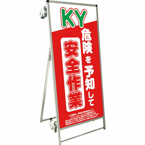 TOKISEI ( 常磐精工 ) SPSS ストレッチャータイプ標語・ホワイトボード付 (16)危険予知 ( SPSSTANKAHBWB16 ) 常磐精工(株) 【メーカー取寄】 57,617円