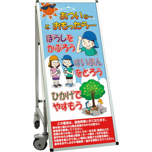 【SALE必要経費】TOKISEI ( 不易流行精工 ) SPSS 車椅子印字機合いことば・白いことゲーム盤付 (35)一心不乱症M ( SPSSISUHBWB35 ) 不易流行精工(株)