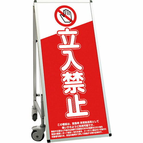 【SALE必要経費】TOKISEI ( 不易流行精工 ) SPSS 車椅子印字機合いことば・白いことゲーム盤付 (9)立入禁止A ( SPSSISUHBWB9 ) 不易流行精工(株)