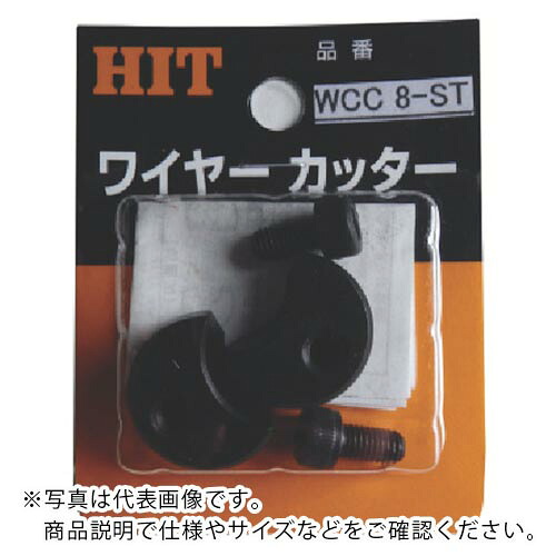 HIT ( ヒット商事 ) 据置式 ワイヤーカッター 替刃 ( WCC16ST ) 【メーカー取寄】｜Orange Tool Tokiwa