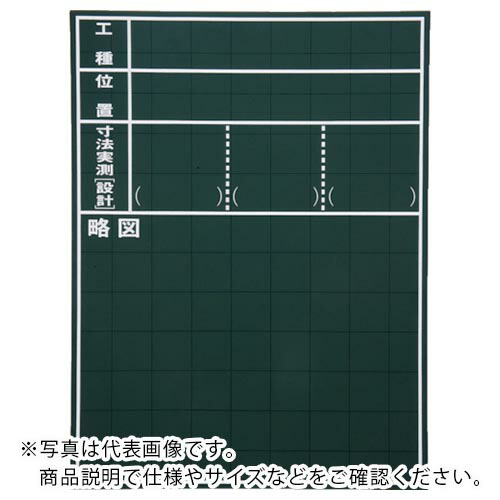 MYZOX ( マイゾックス ) 一こま第八芸術工事用材製塗板C印字機＜＞ ( W-11C ) 【10枚仕掛ける】 【製造業者取寄】