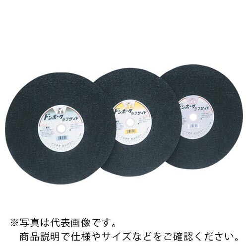 【SALE通貨価値】ノリ竹 切りはなす剃刀砥ドンホークラフサイド A36 255X3X25.4 ( 1000C71012 ) 【25枚仕掛ける】