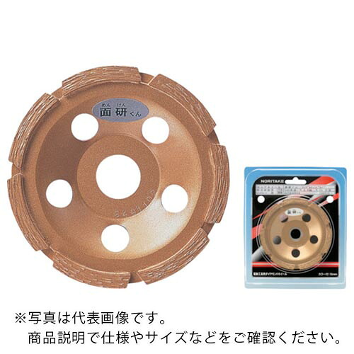 ノリタケ ダイヤモンドカップホイール 面研くん 乾式研削用 シングルウインドタイプ 102×18×20 ( 3H6CSW04D6510 ) 【5枚セット】 【メーカー取寄】