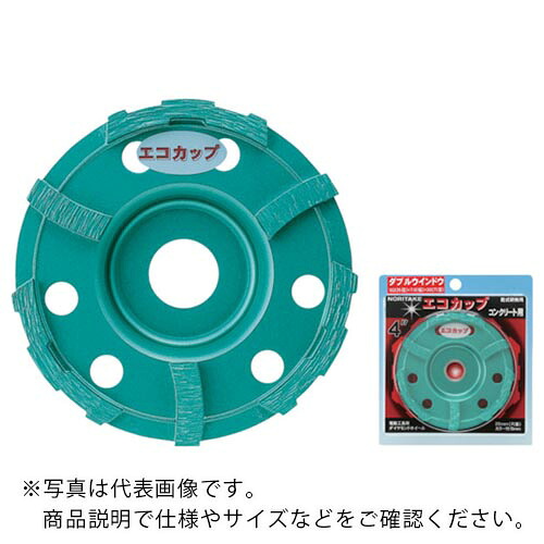 ノリタケ ダイヤモンドカップホイール エコカップ 乾式研削用 ダブルウインドタイプ 102×18×20 ( 3H6ECOCUPW410 ) 【5枚セット】 【メーカー取寄】